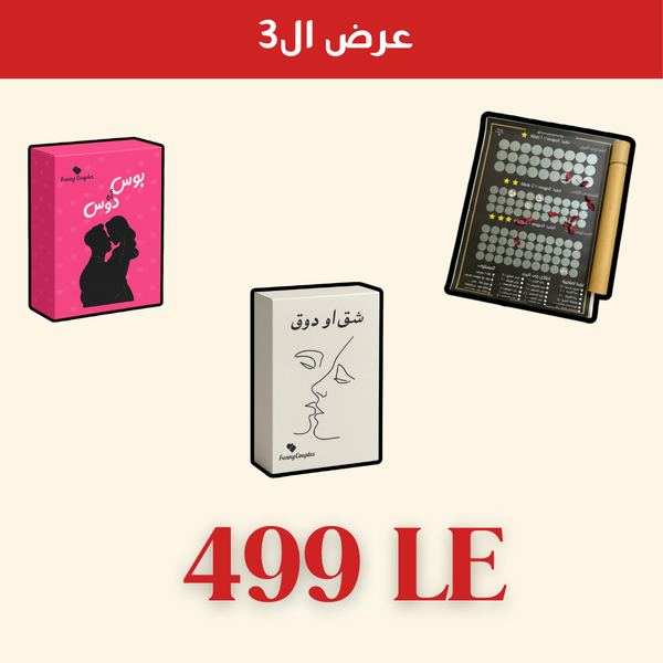 عرض ال3 العاب